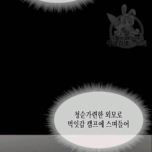 리턴 서바이벌 73화 27