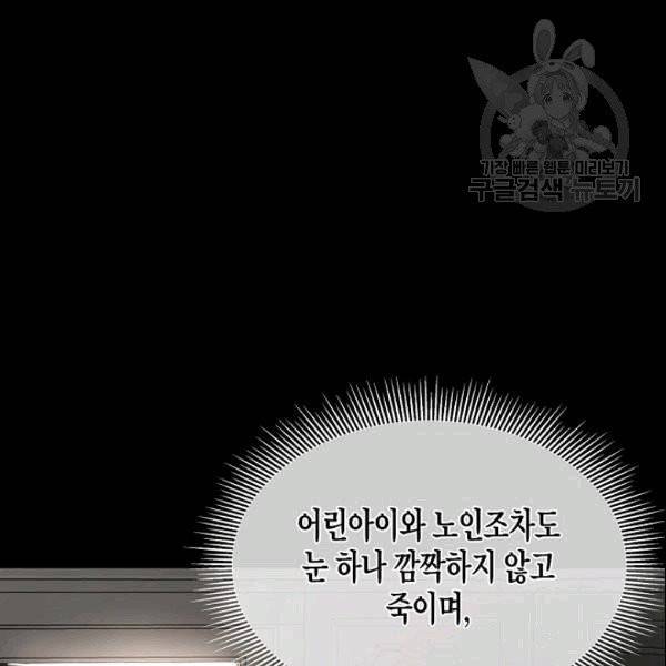리턴 서바이벌 73화 30