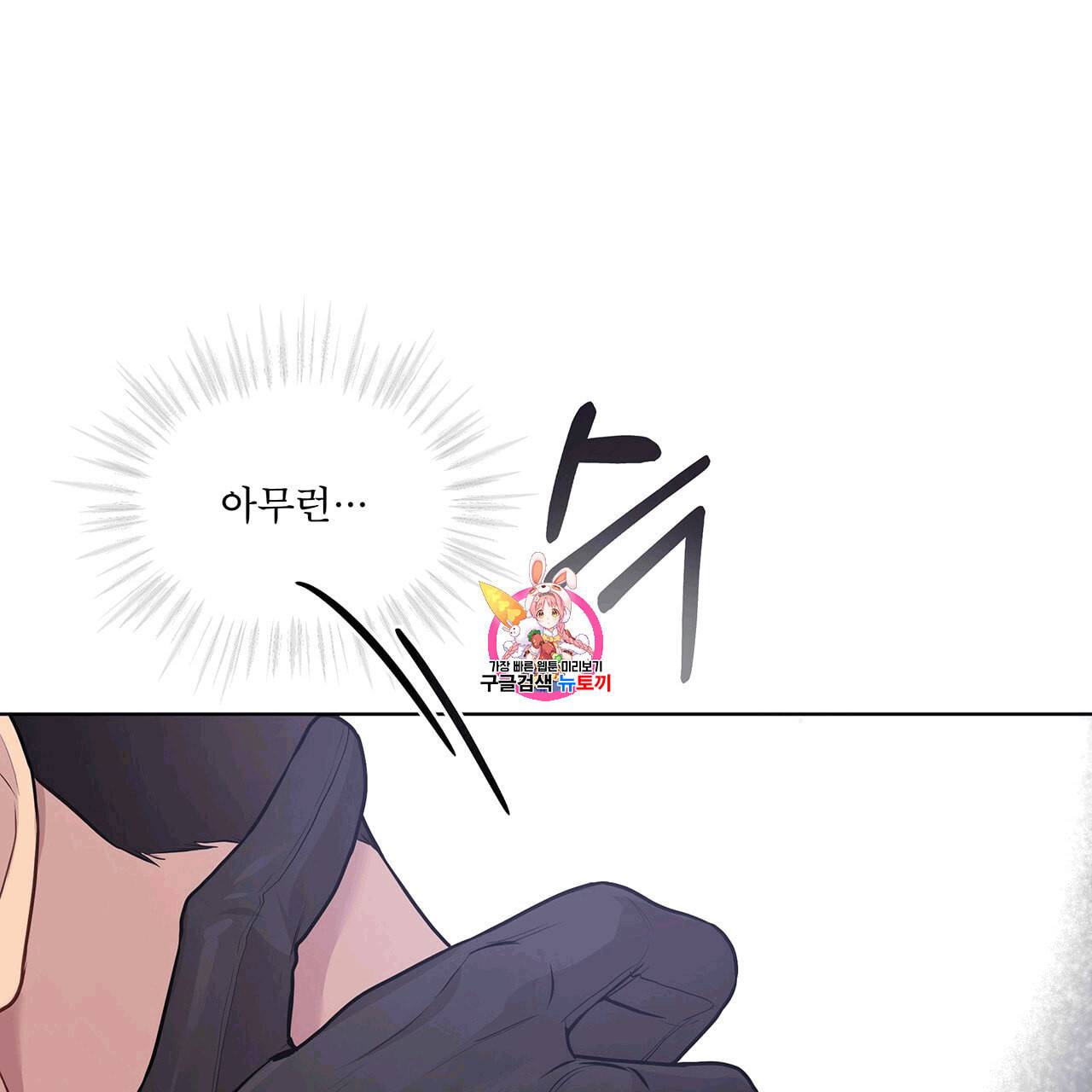 패션(PASSION) 19화 1