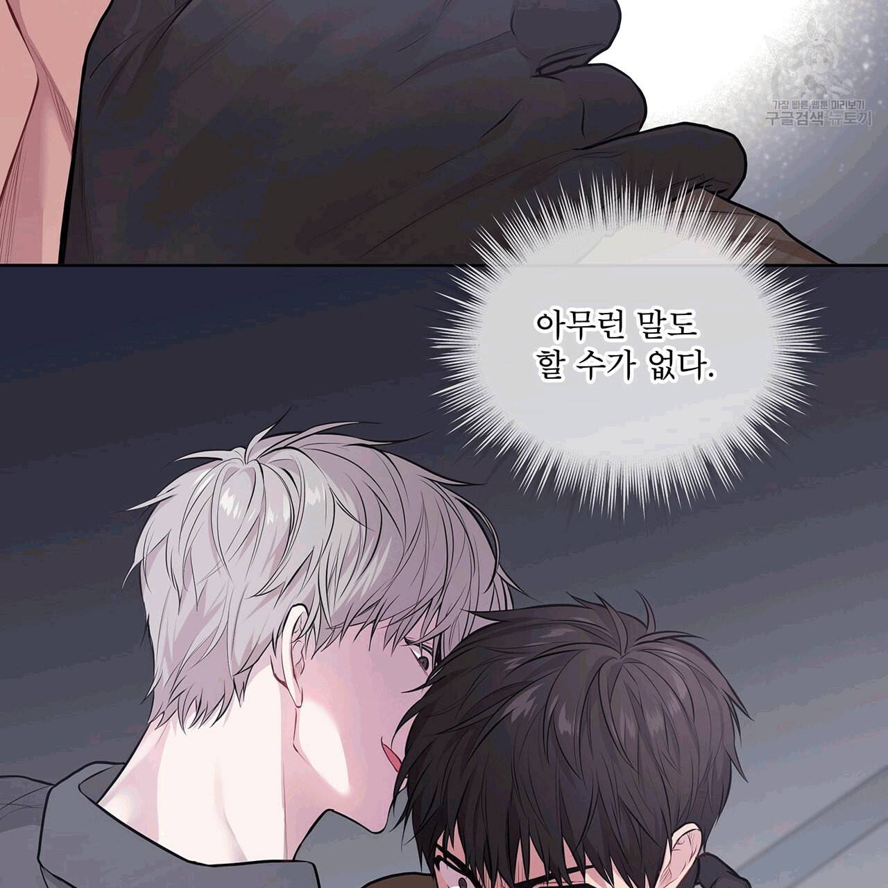 패션(PASSION) 19화 2