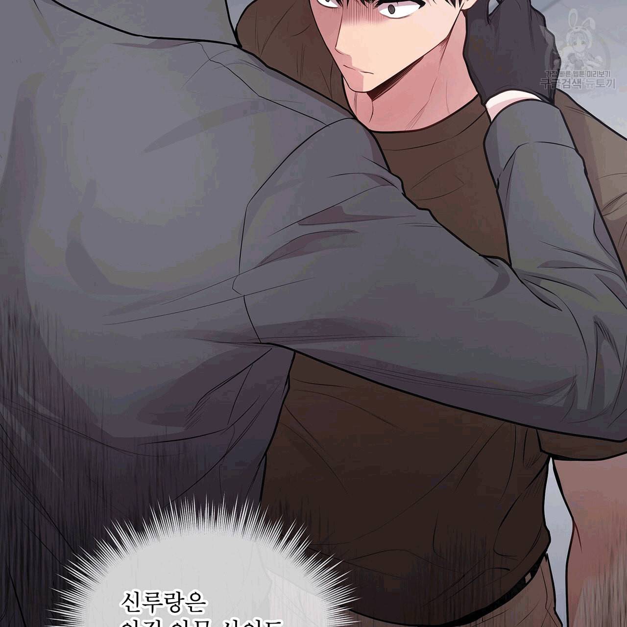 패션(PASSION) 19화 3