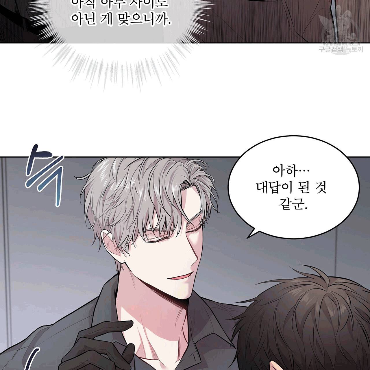 패션(PASSION) 19화 4