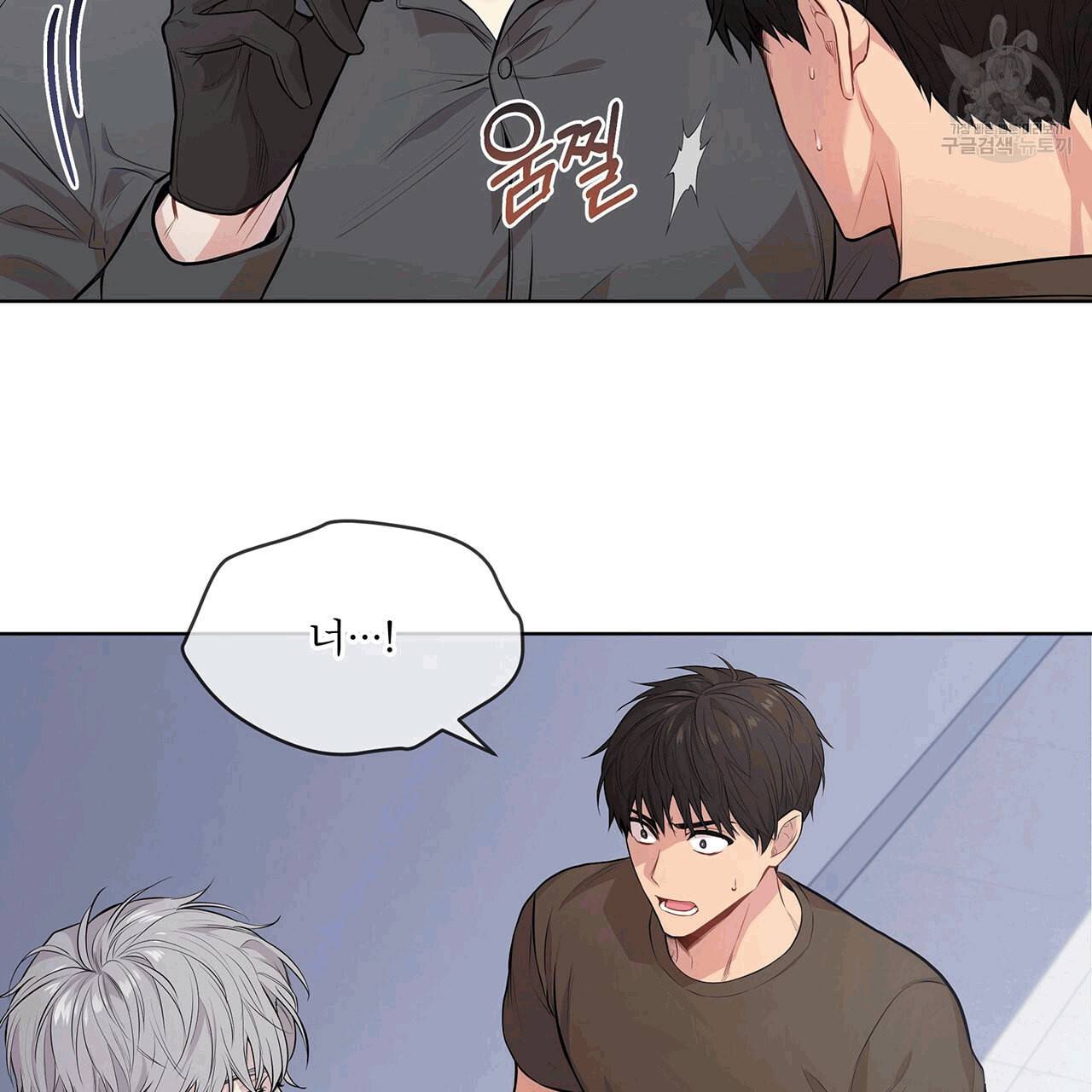 패션(PASSION) 19화 5
