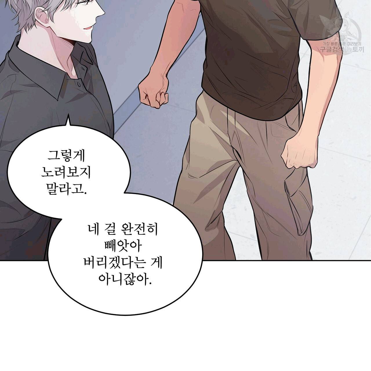 패션(PASSION) 19화 6