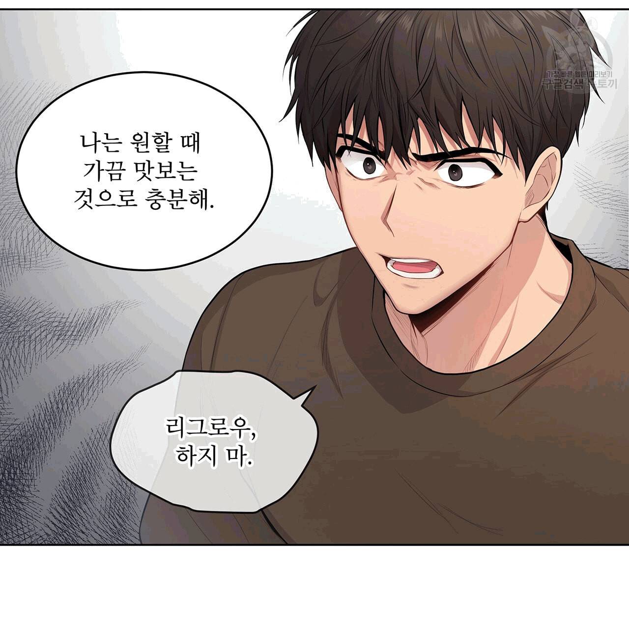 패션(PASSION) 19화 7