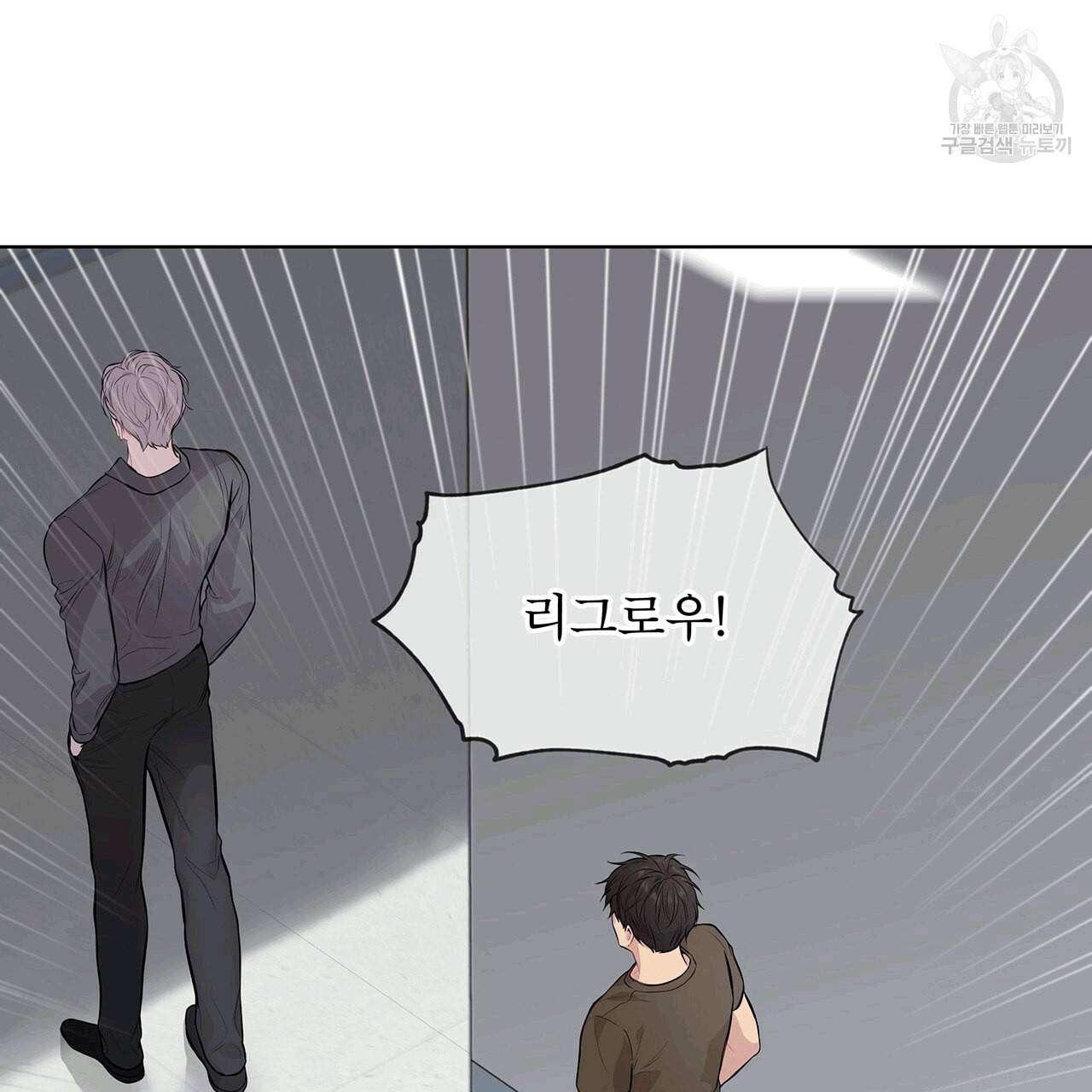 패션(PASSION) 19화 8