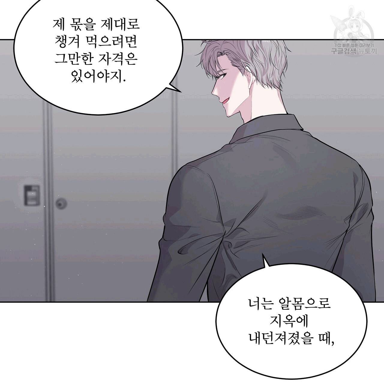 패션(PASSION) 19화 10