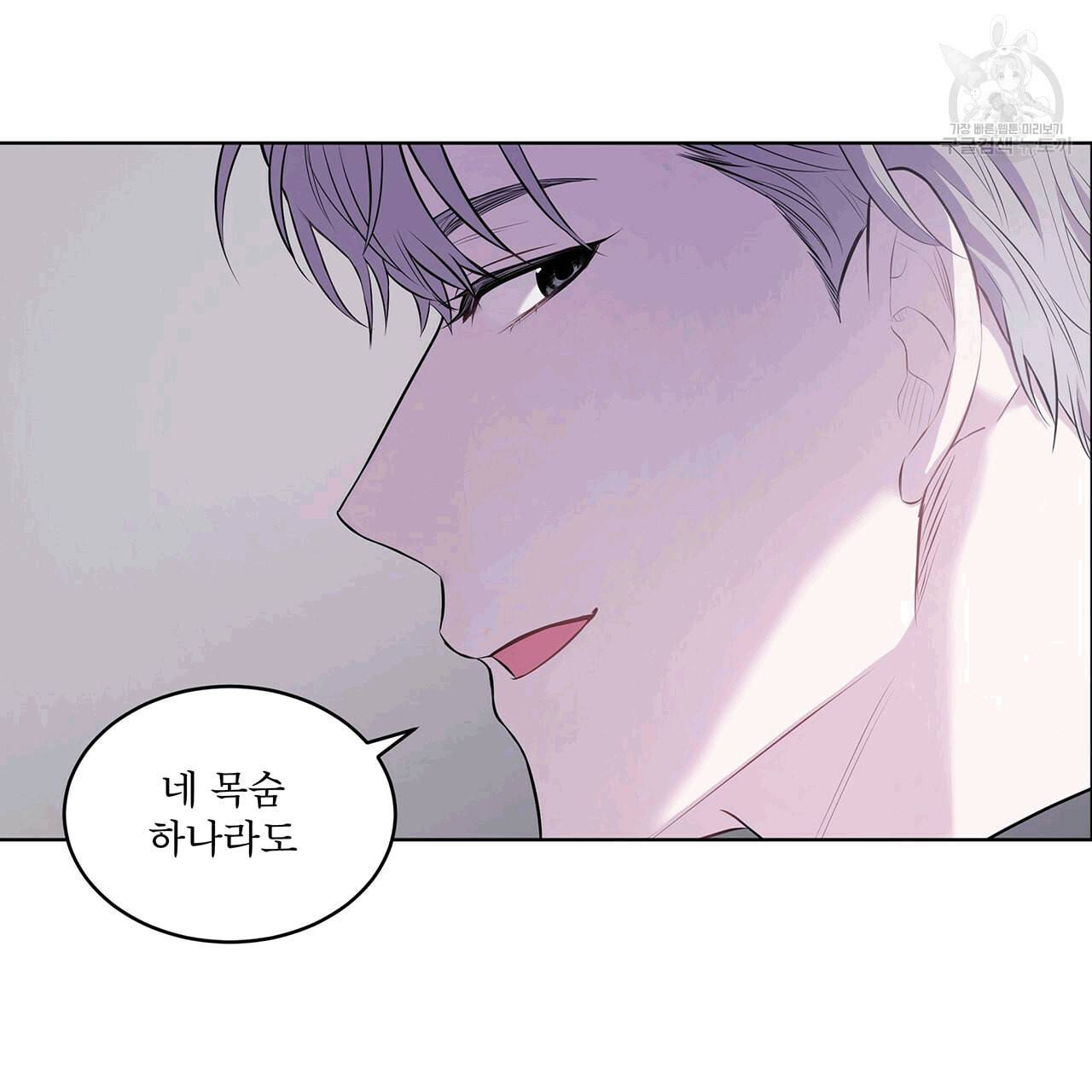 패션(PASSION) 19화 11