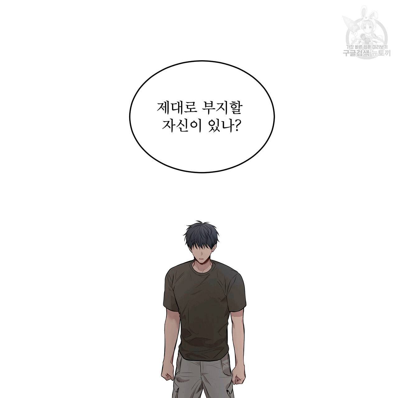 패션(PASSION) 19화 12