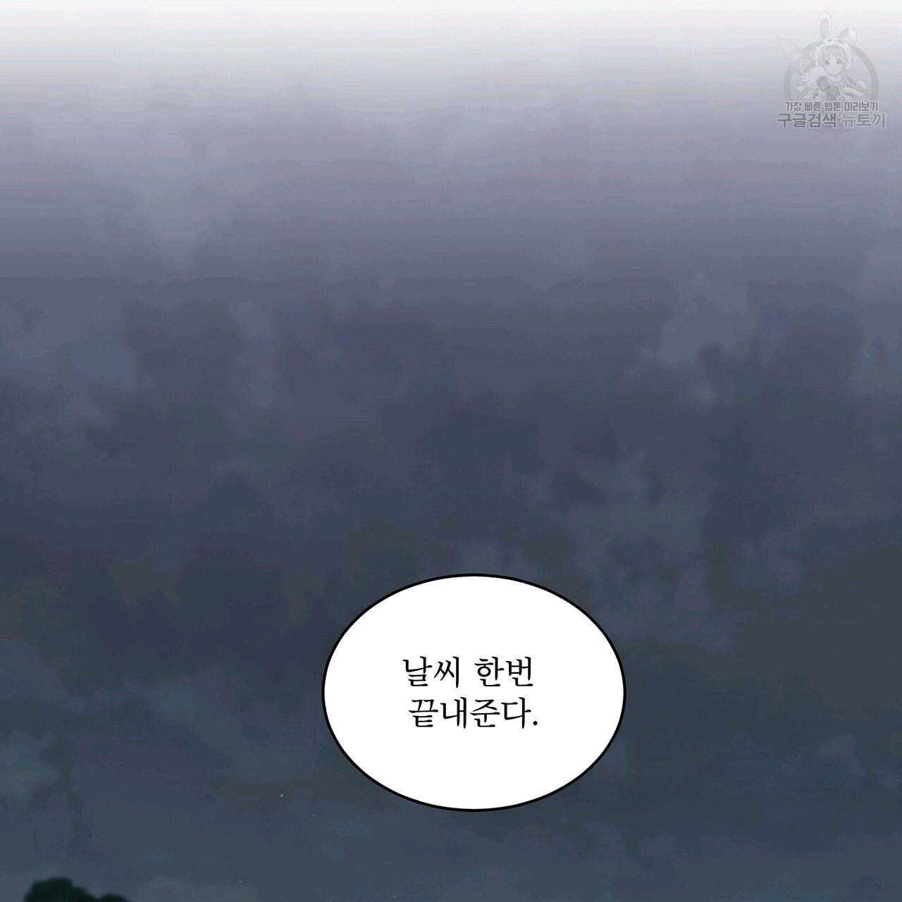 패션(PASSION) 19화 15