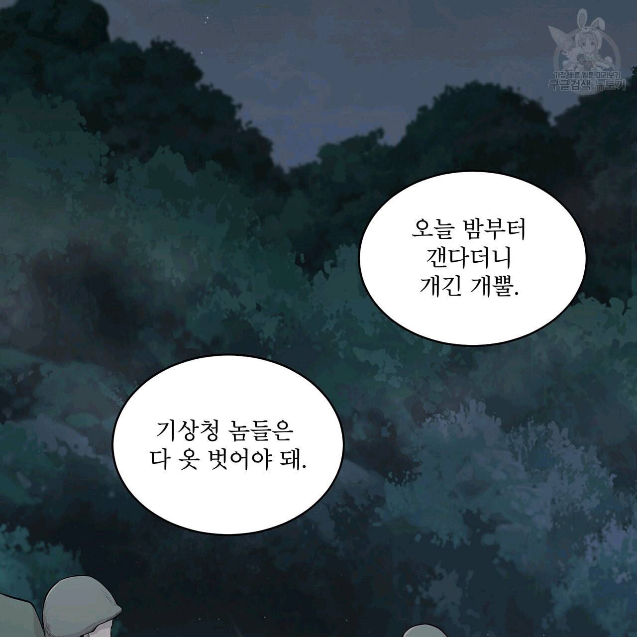 패션(PASSION) 19화 16