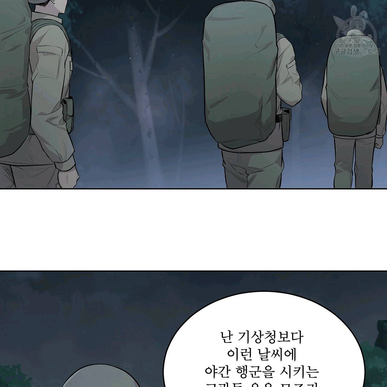 패션(PASSION) 19화 17