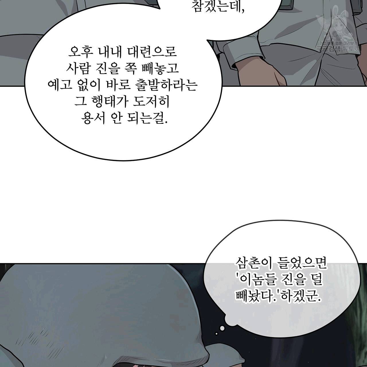 패션(PASSION) 19화 19