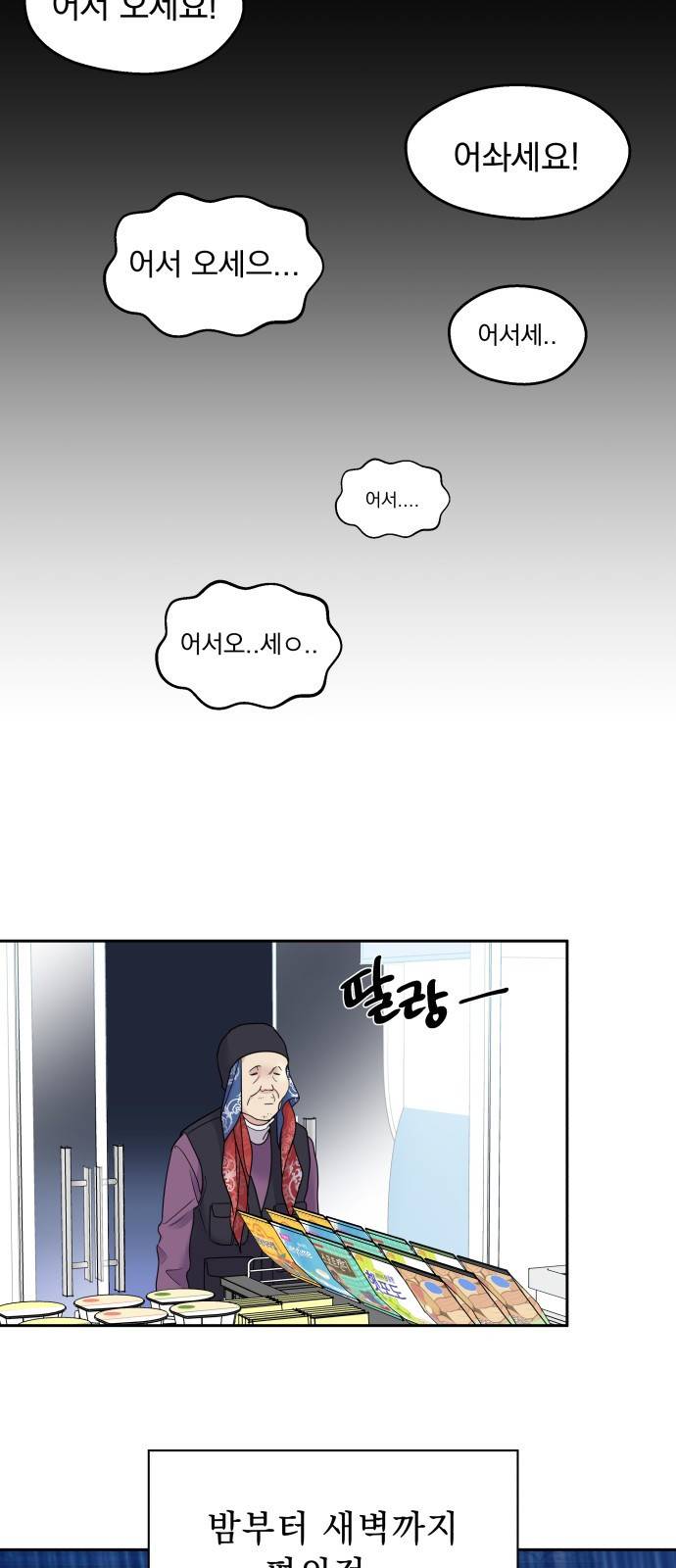 순정말고 순종 1화 11
