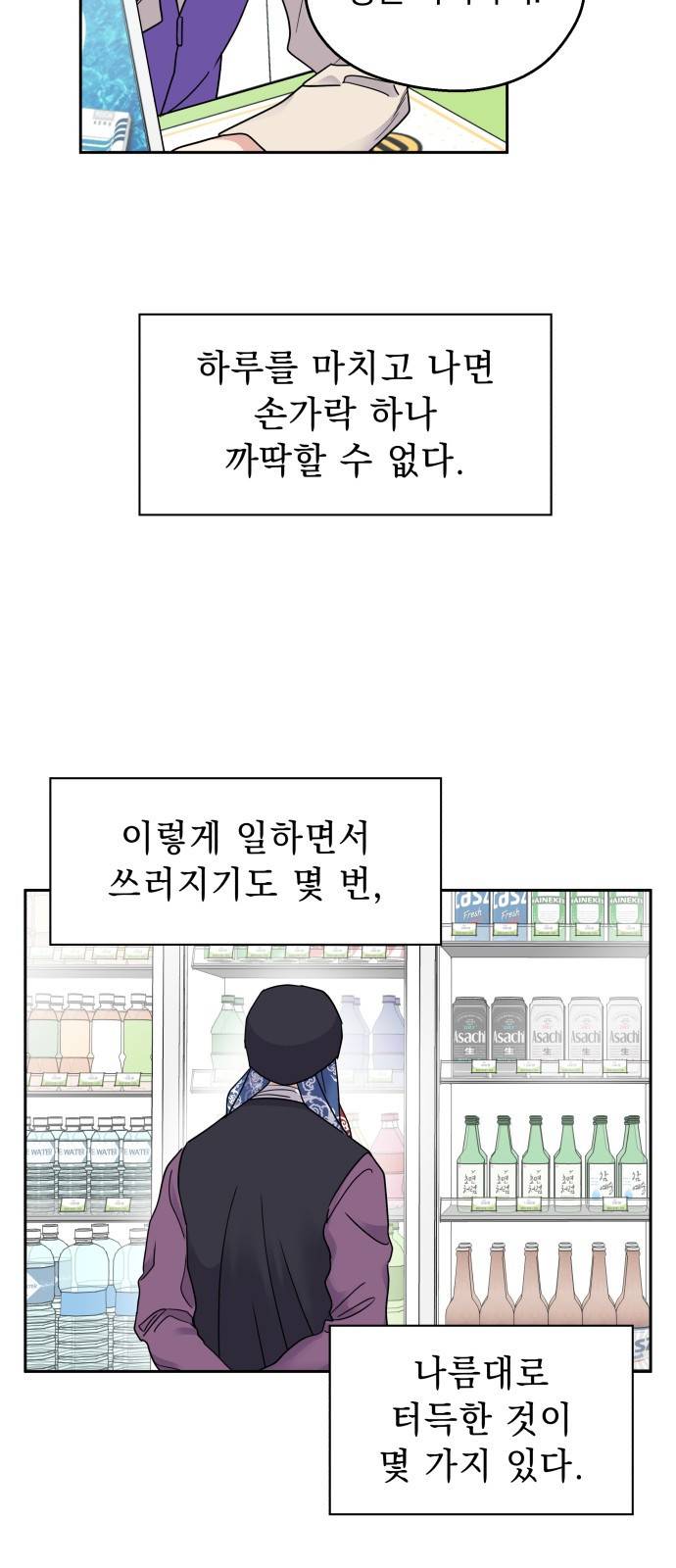 순정말고 순종 1화 13