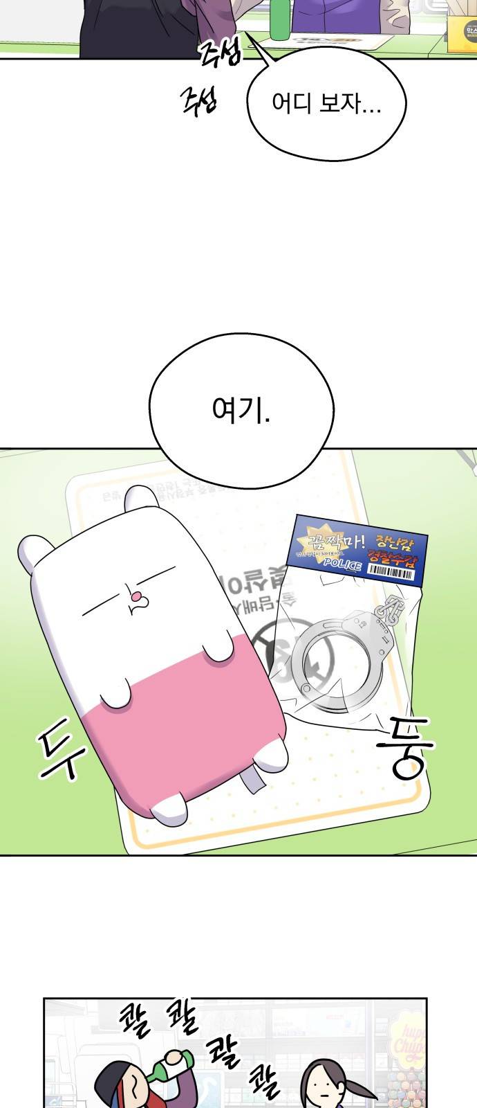 순정말고 순종 1화 16