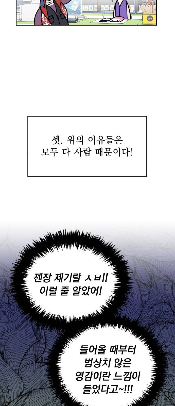 순정말고 순종 1화 17