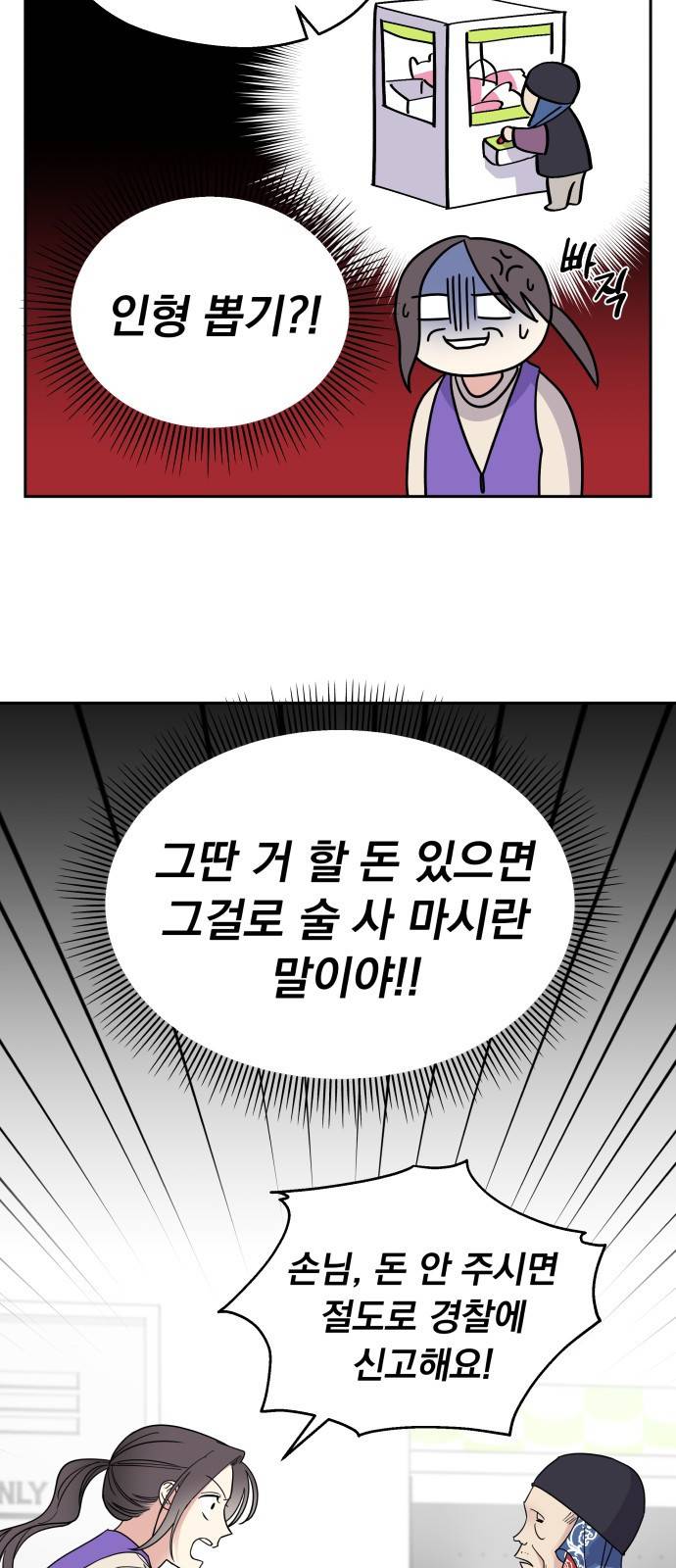 순정말고 순종 1화 20