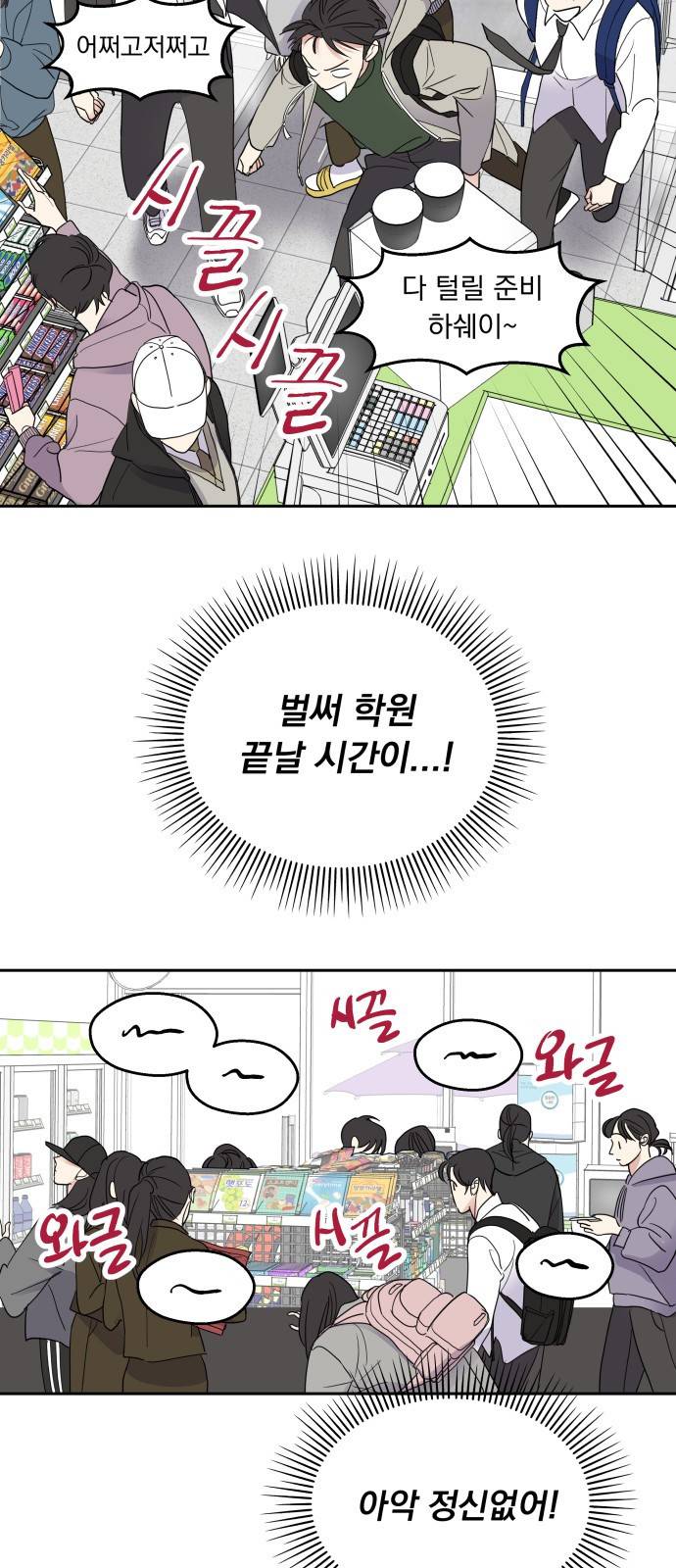 순정말고 순종 1화 22