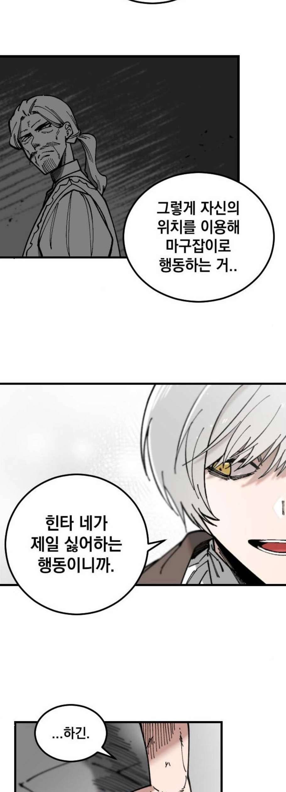 라서드 3화 2