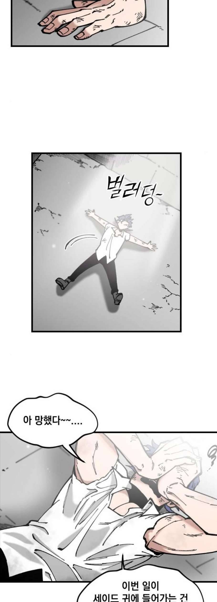 라서드 3화 3
