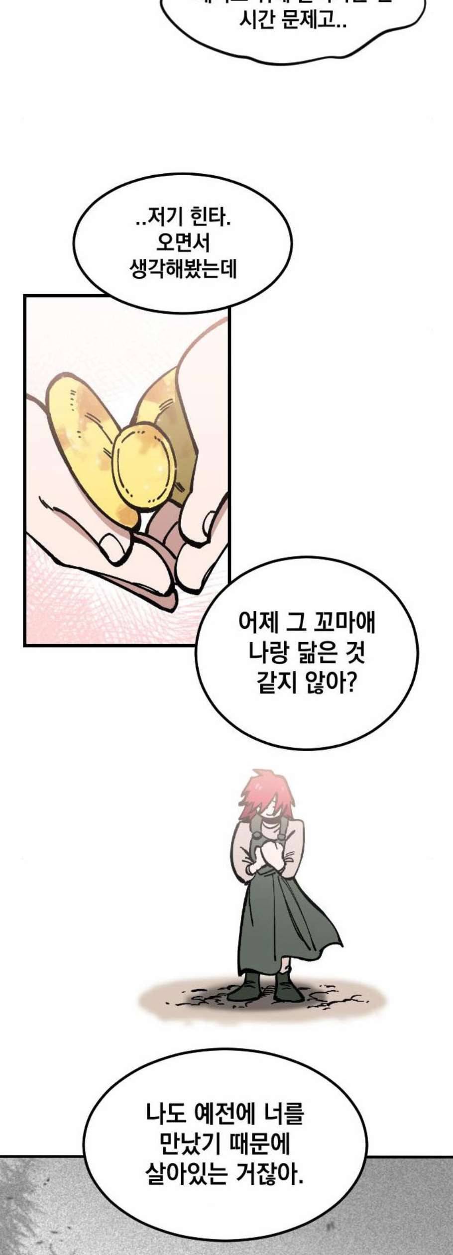 라서드 3화 4