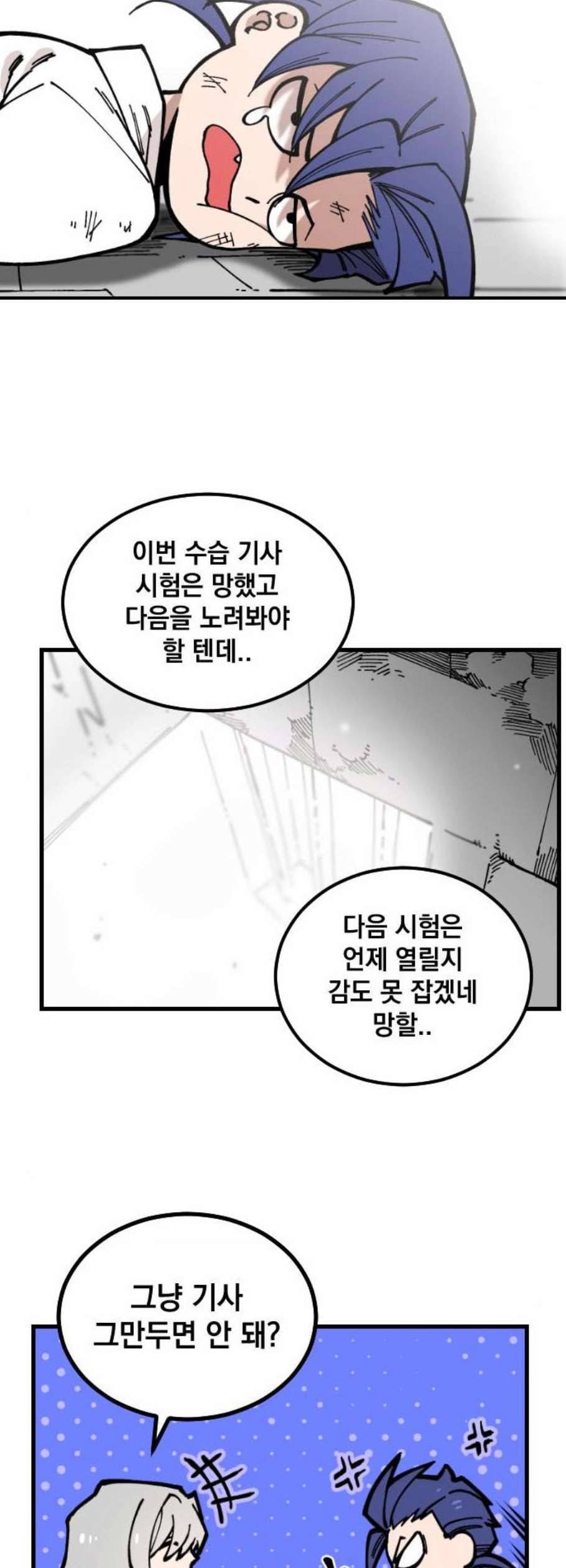 라서드 3화 6
