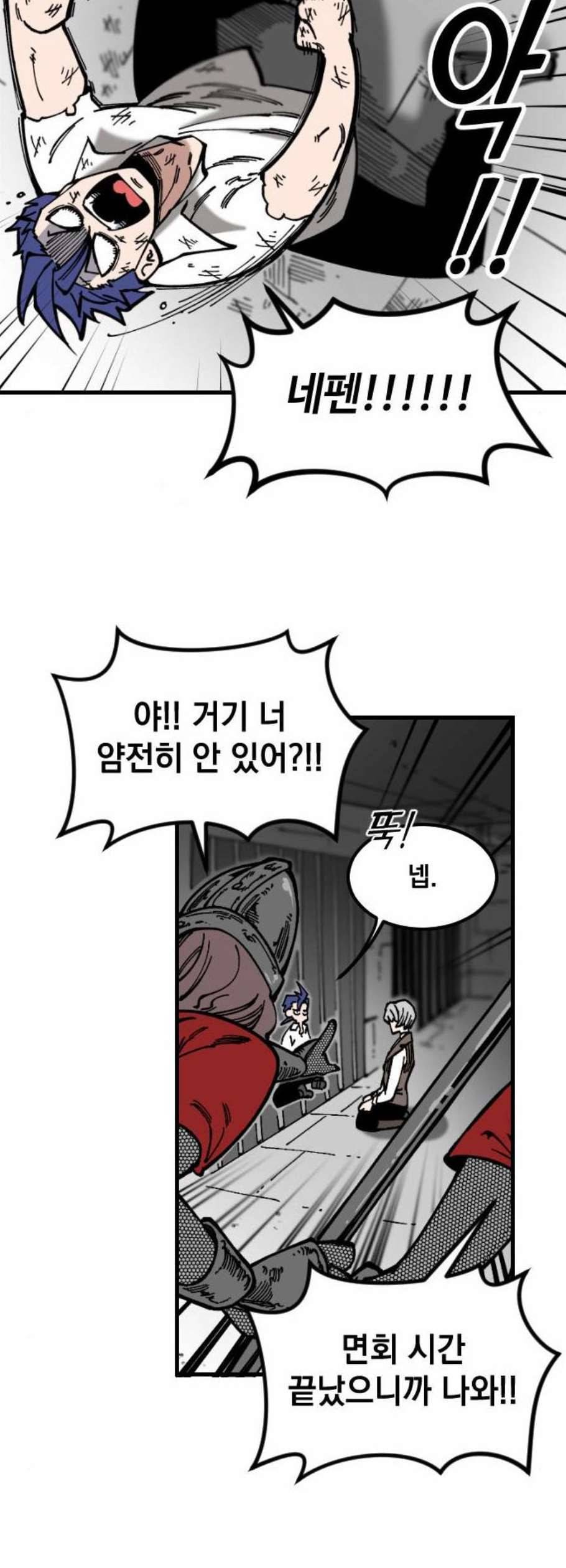 라서드 3화 8