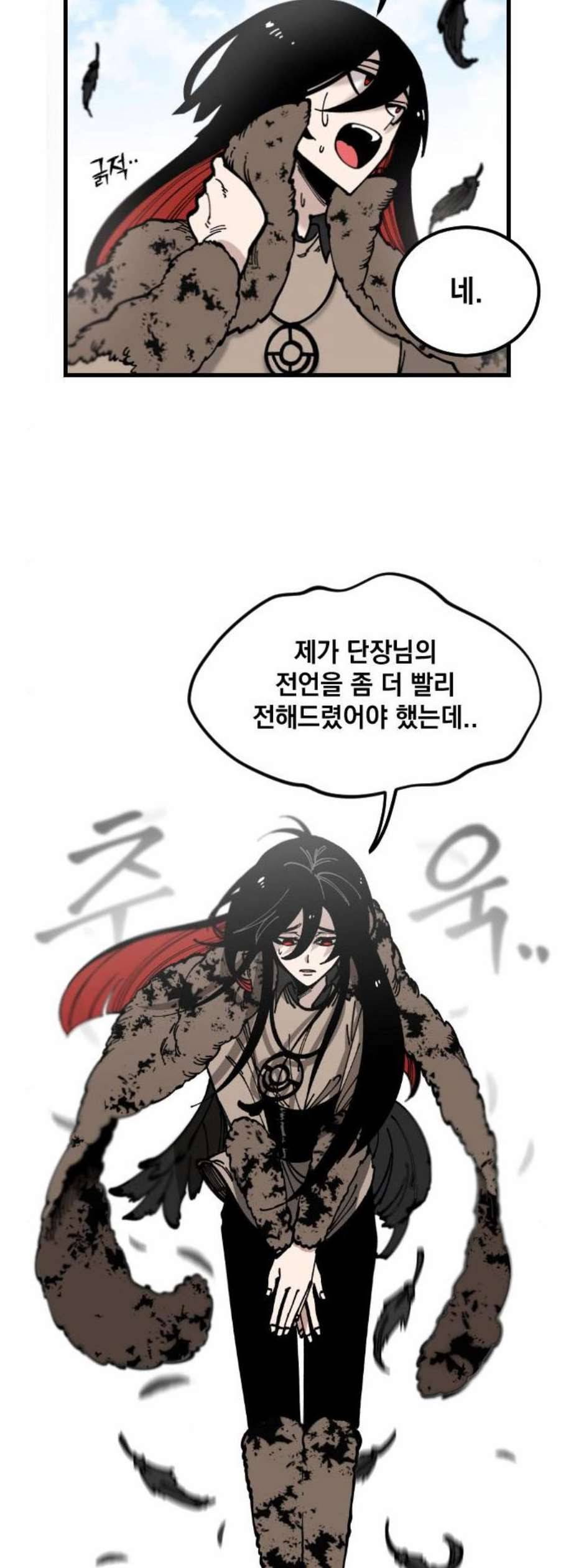 라서드 3화 12