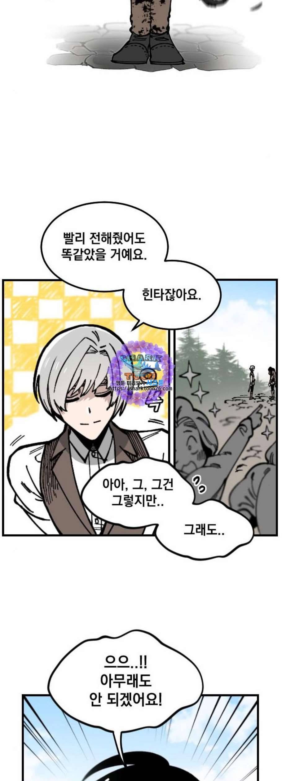 라서드 3화 13
