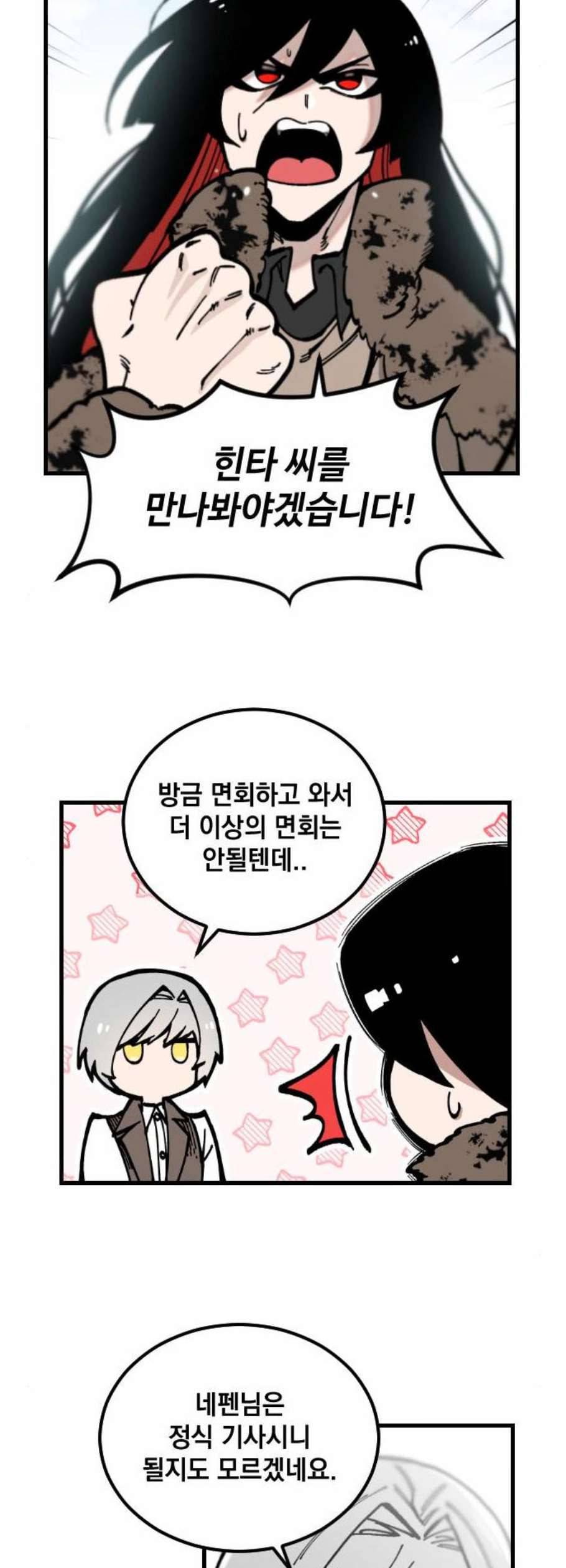 라서드 3화 14