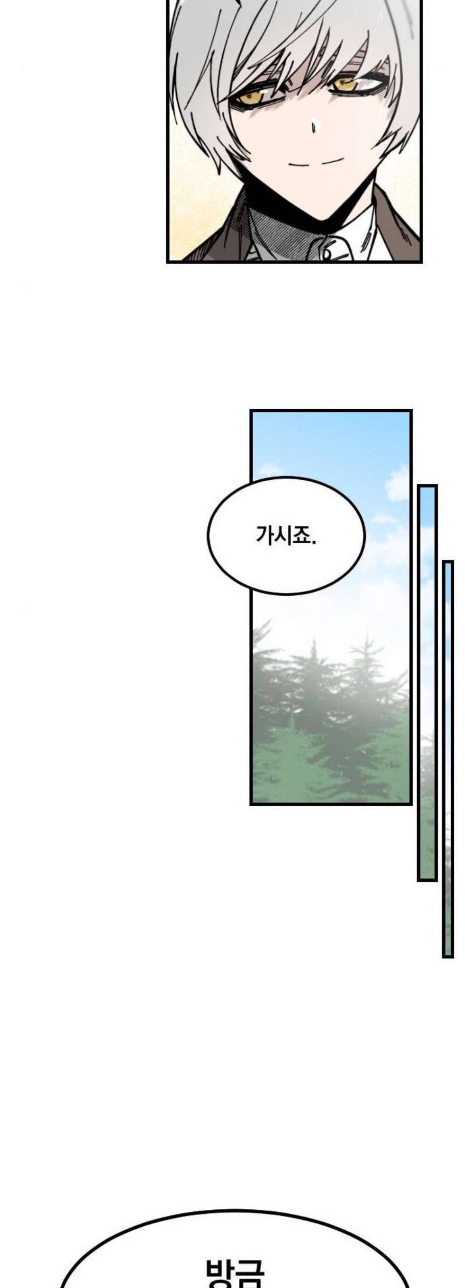 라서드 3화 15