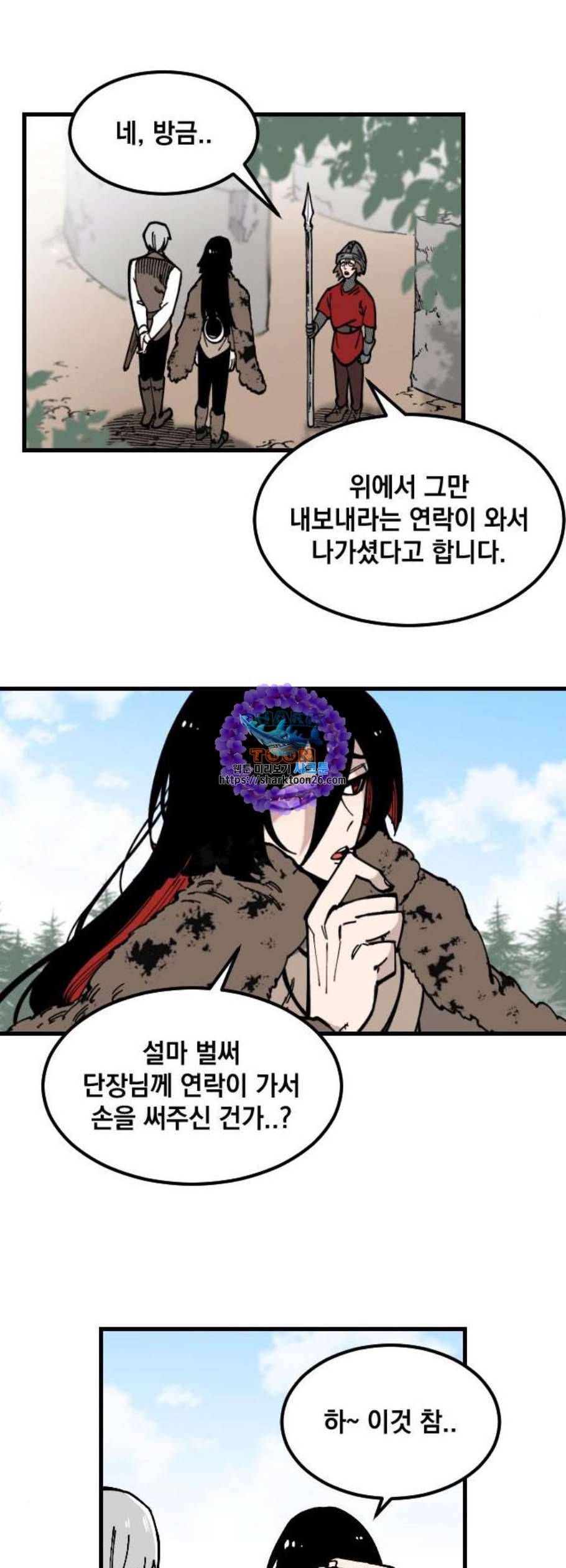 라서드 3화 17