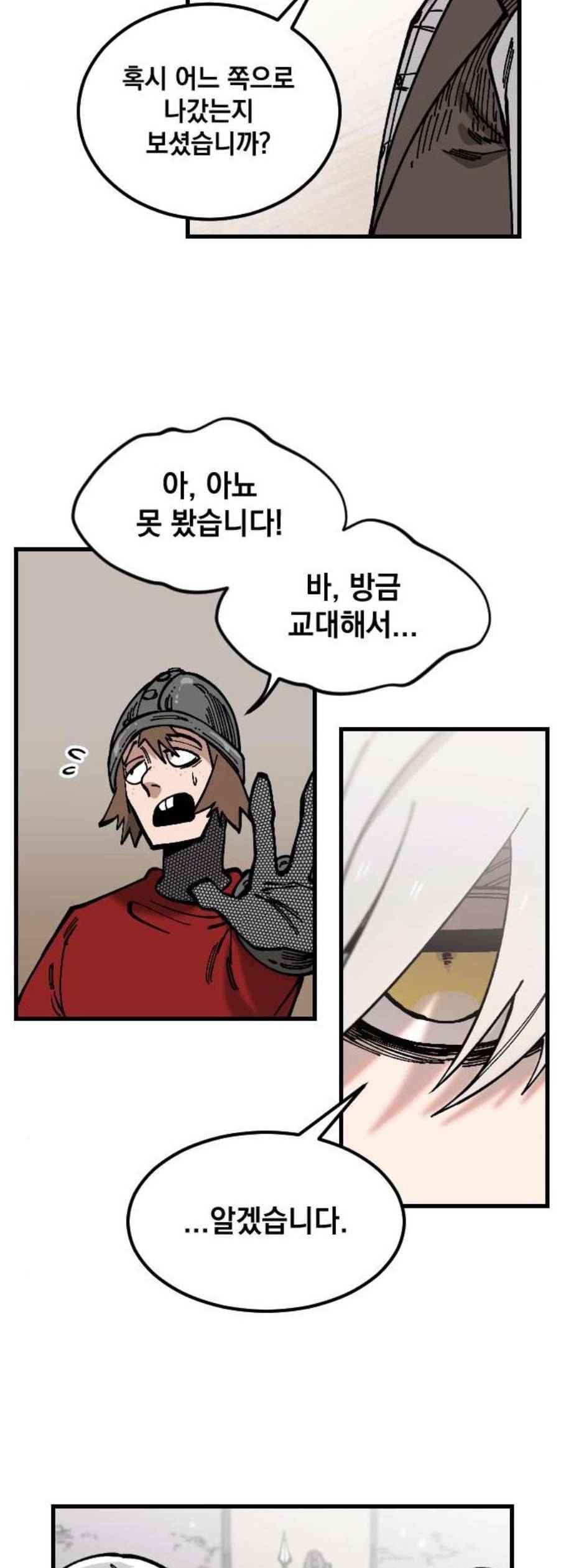 라서드 3화 19