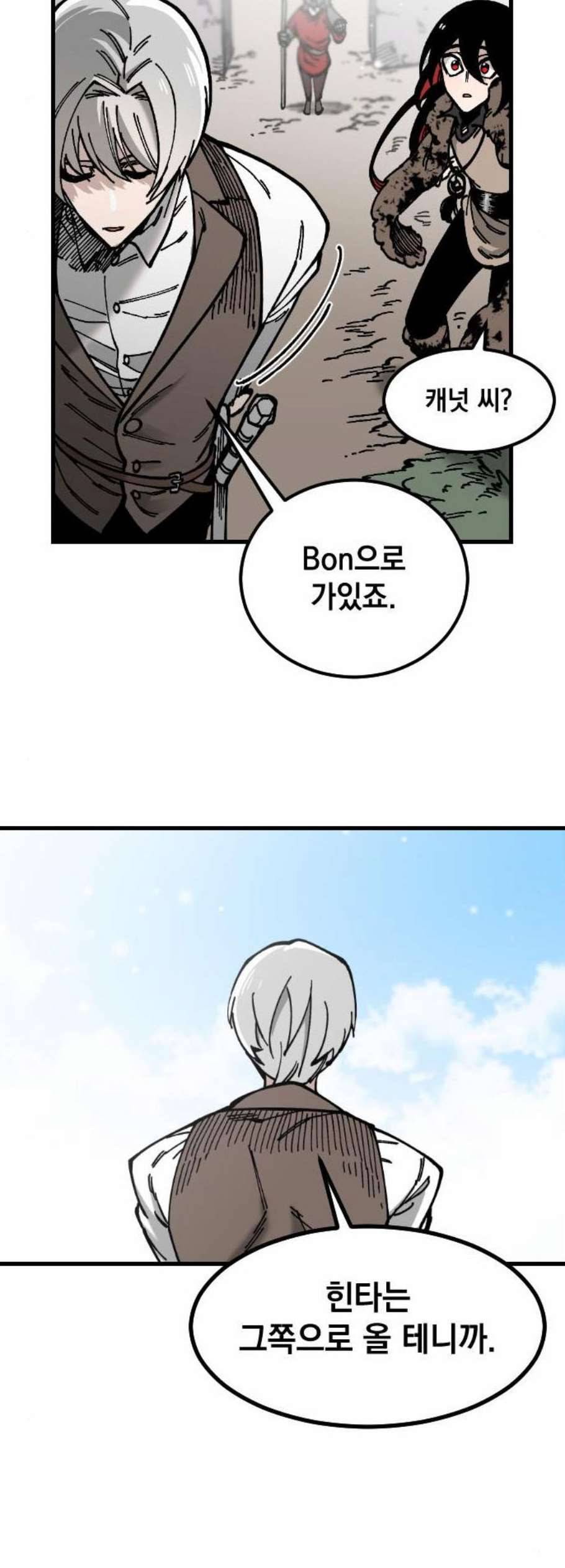 라서드 3화 20