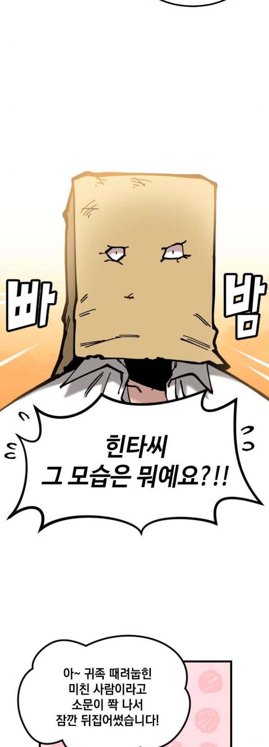 라서드 3화 23