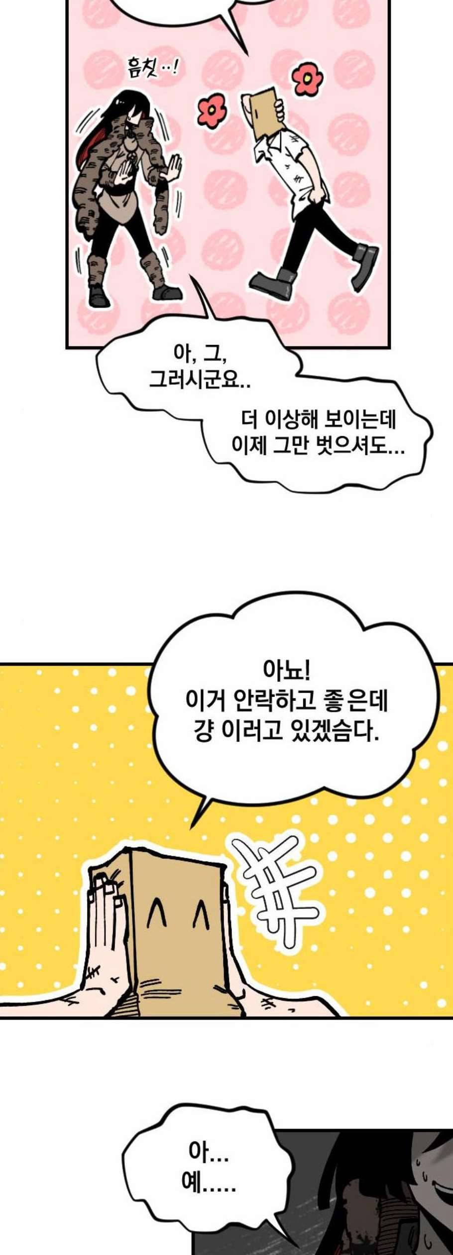 라서드 3화 24