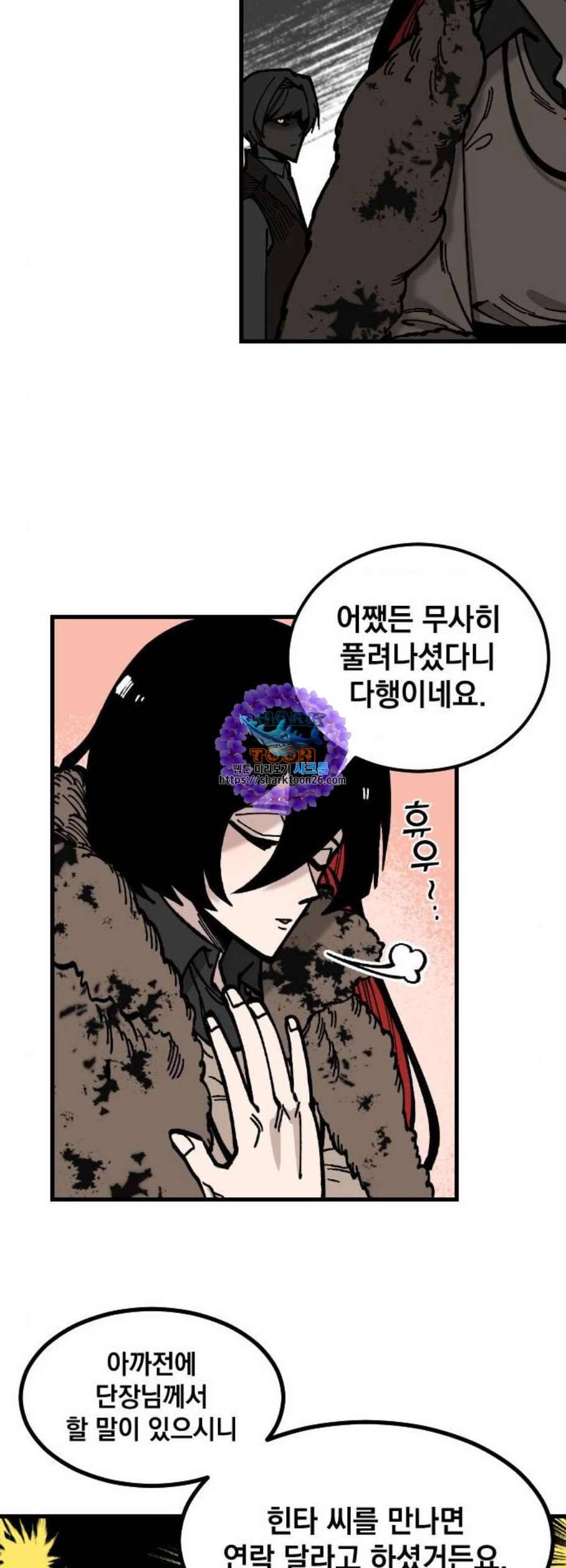 라서드 3화 25
