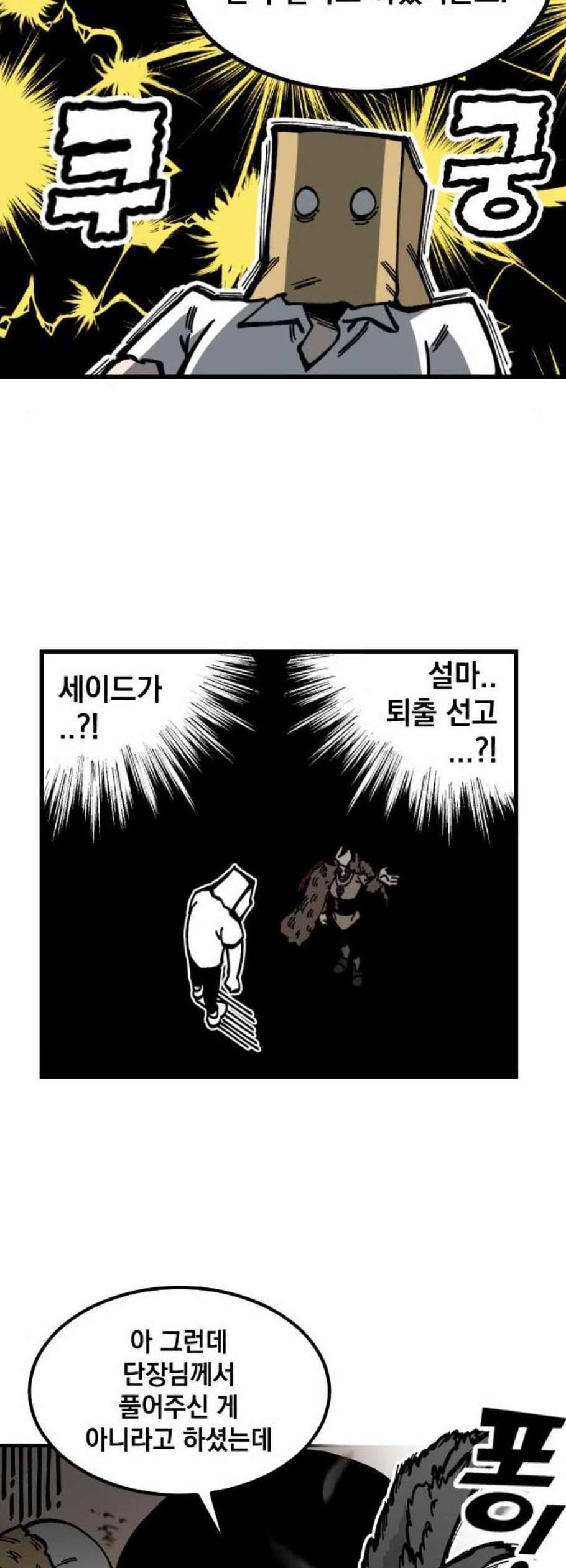 라서드 3화 26