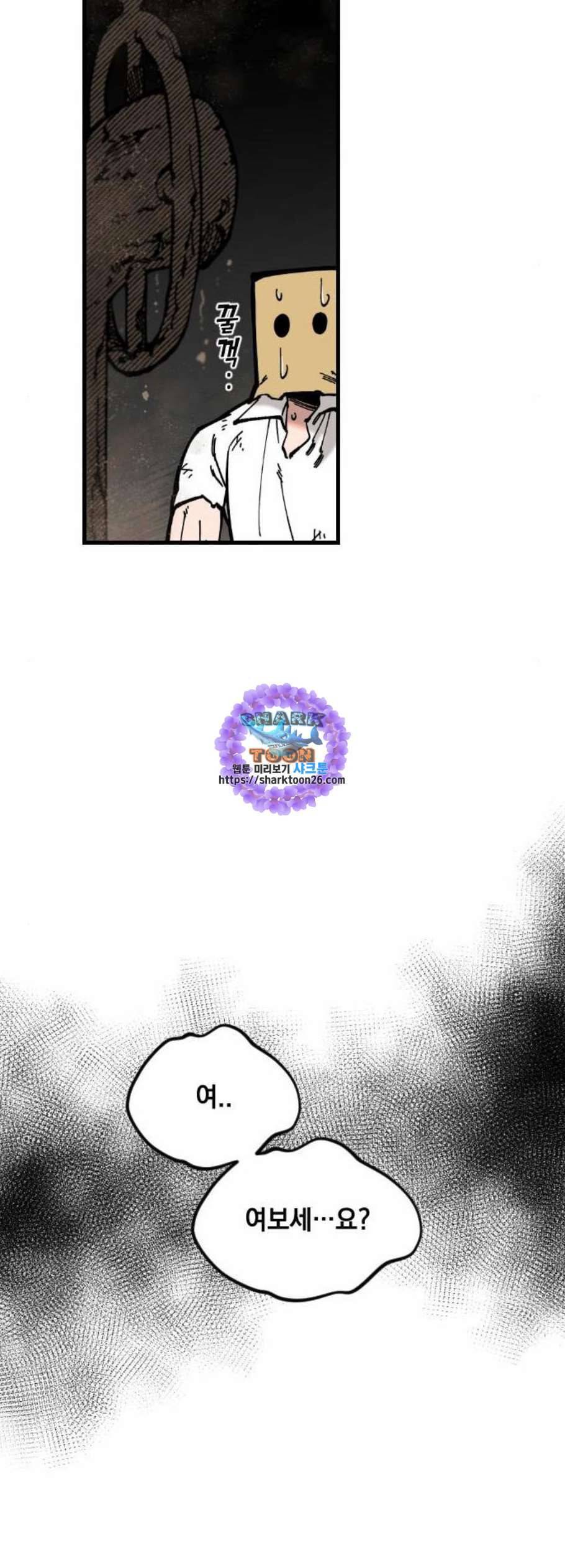 라서드 3화 29