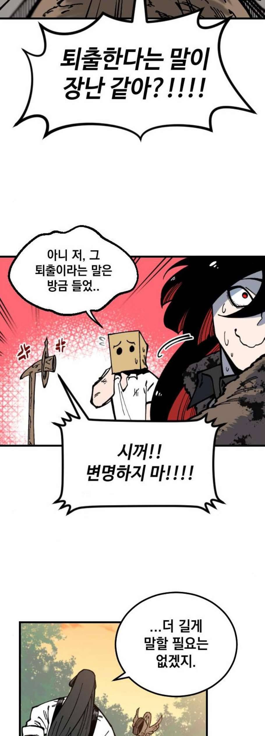 라서드 3화 31