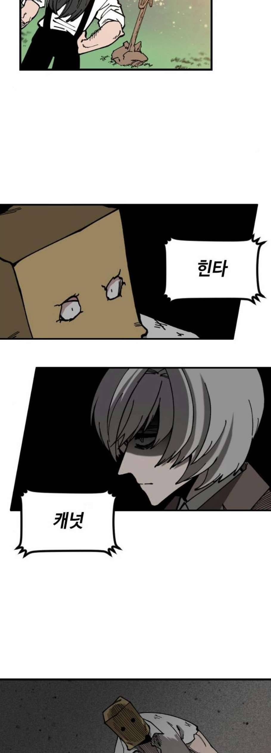 라서드 3화 32