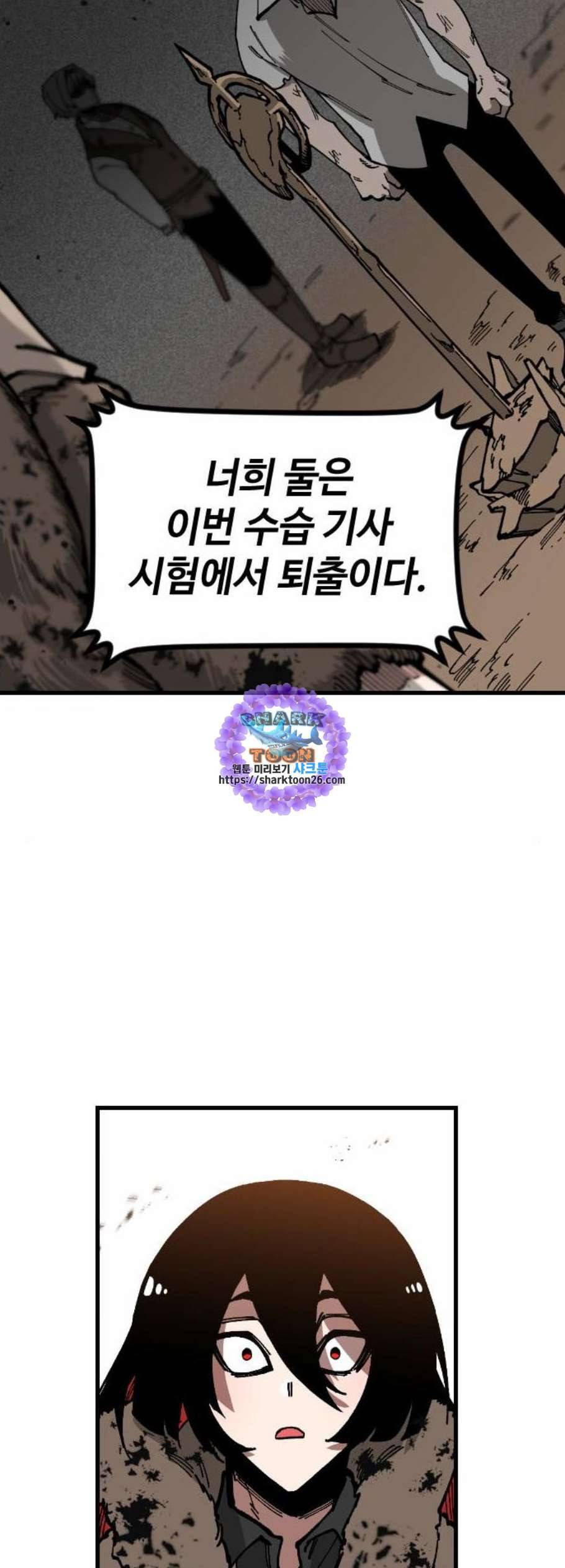 라서드 3화 33