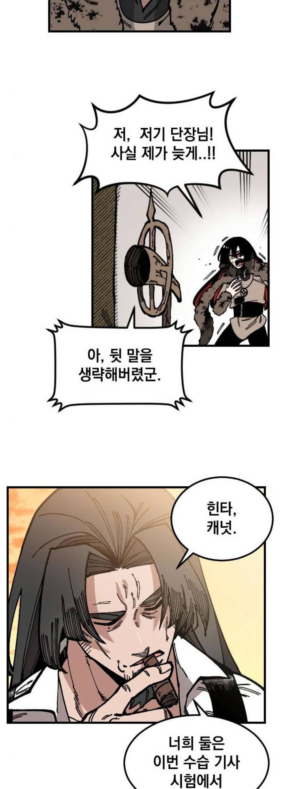 라서드 3화 34