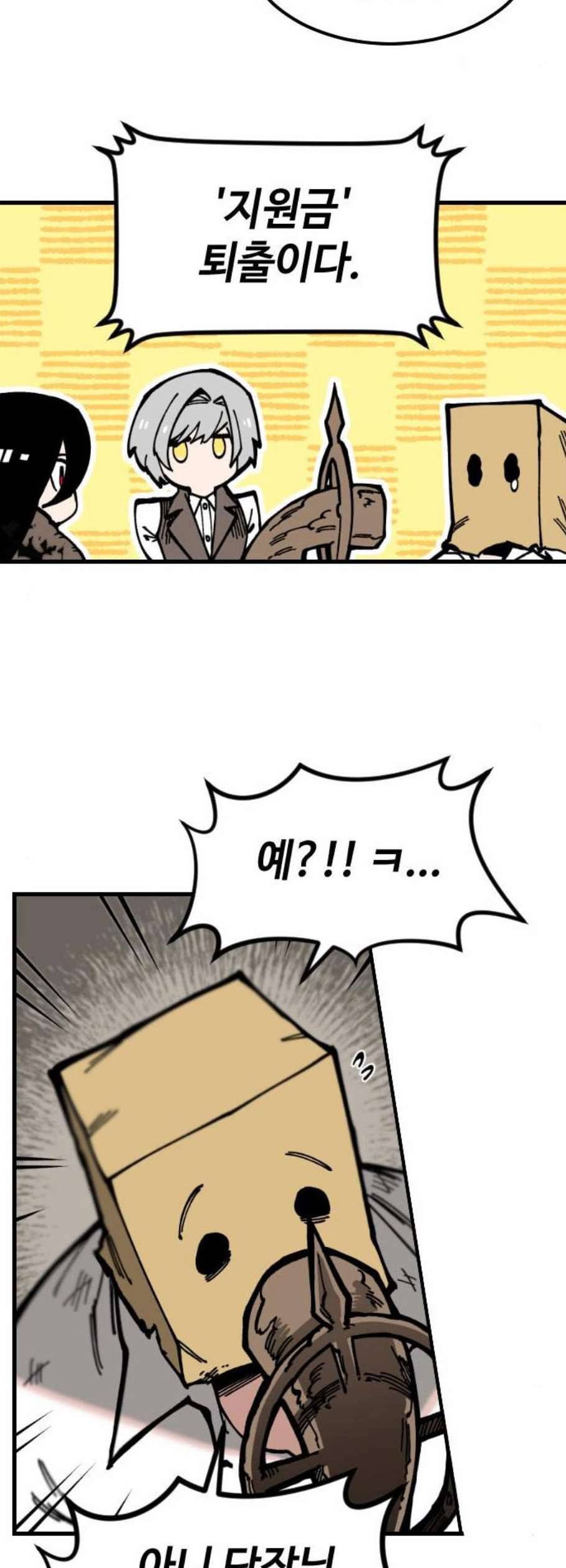 라서드 3화 35