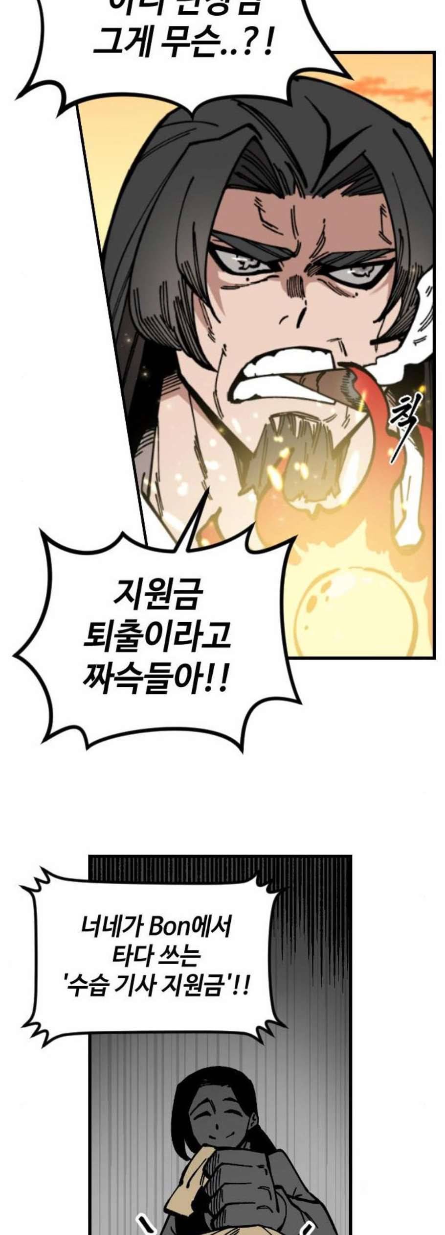 라서드 3화 36