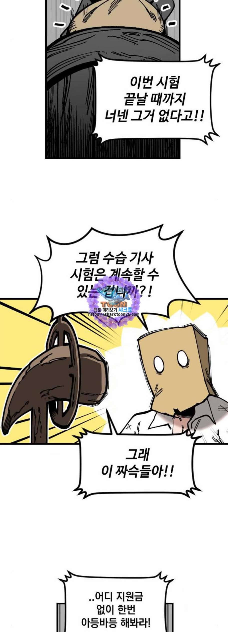 라서드 3화 37