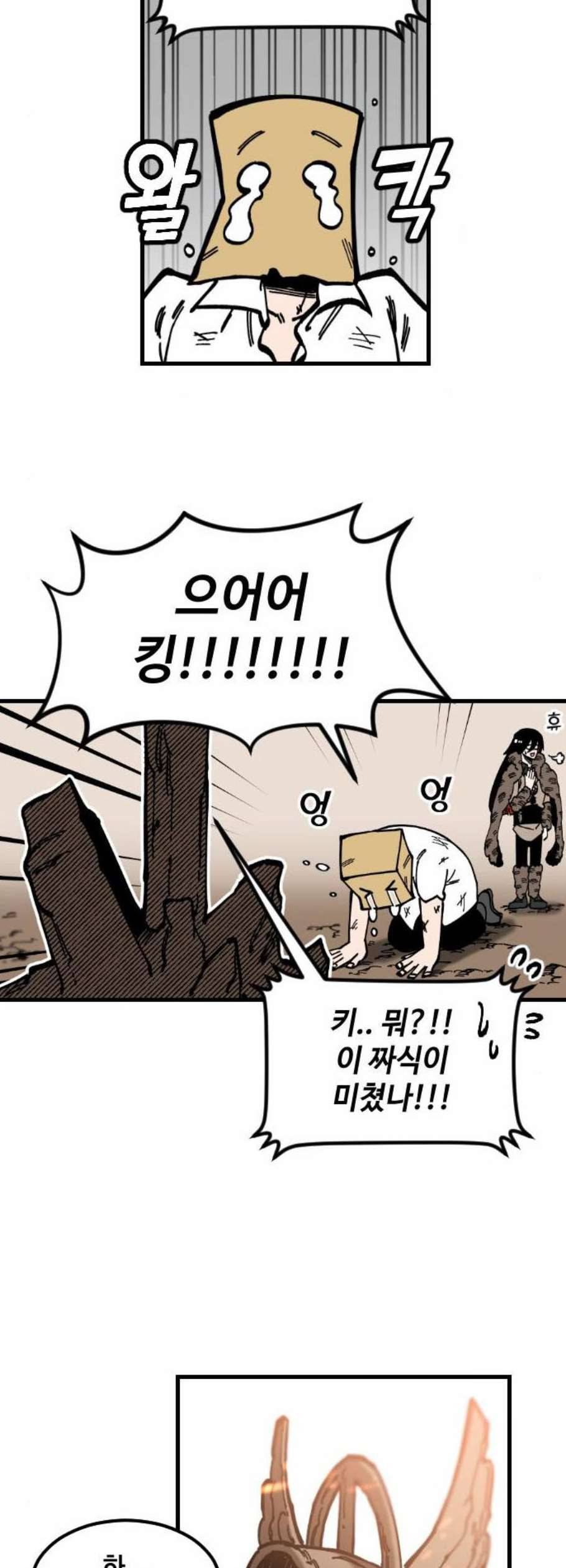 라서드 3화 38
