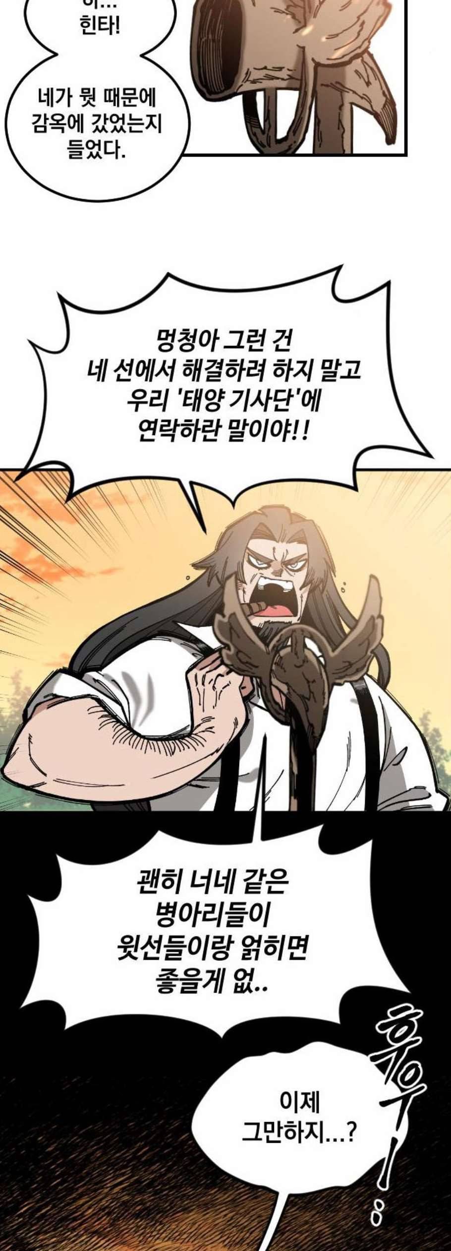 라서드 3화 39