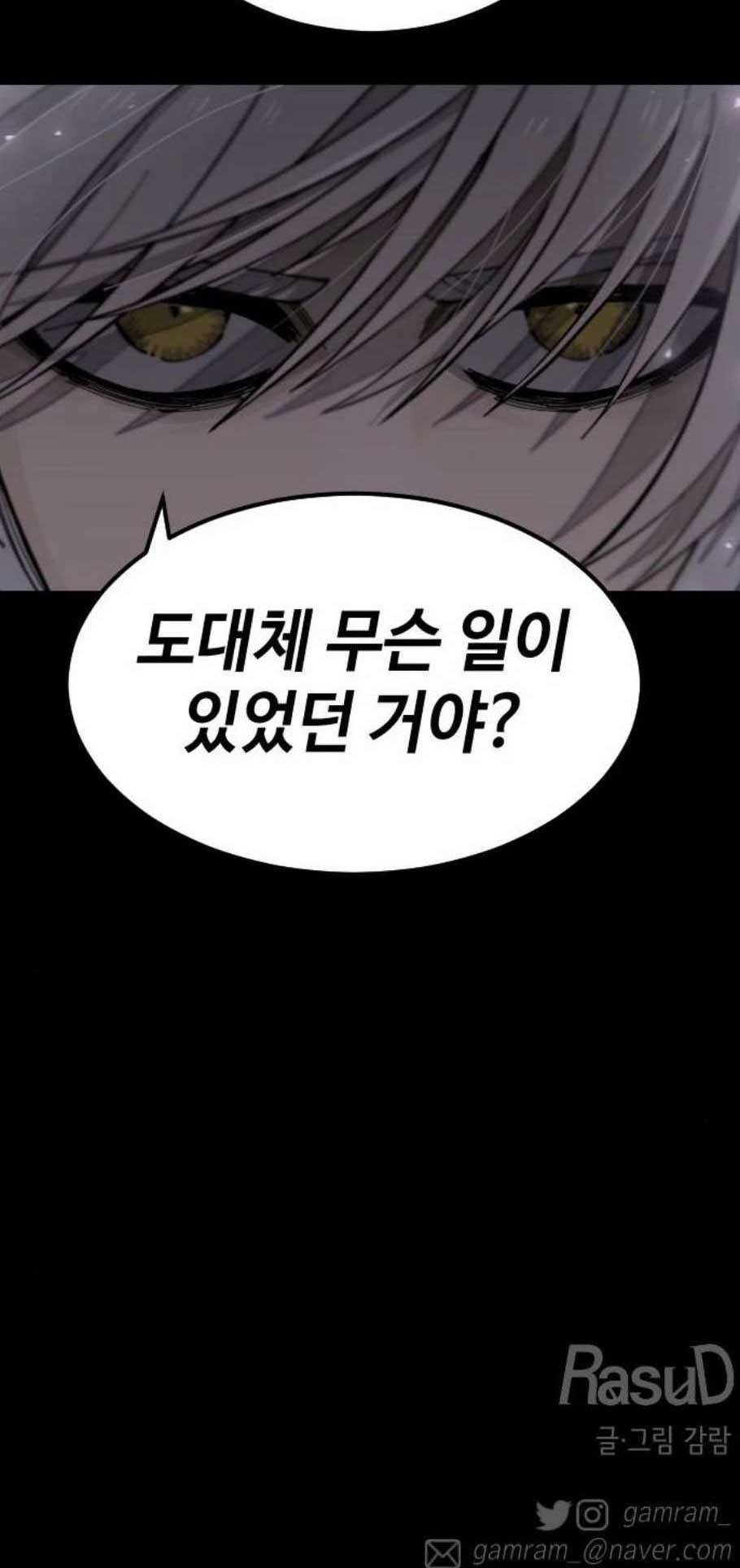 라서드 3화 46